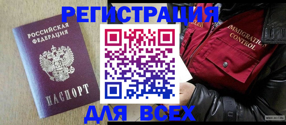 временная регистрация собственник в Старом Осколе