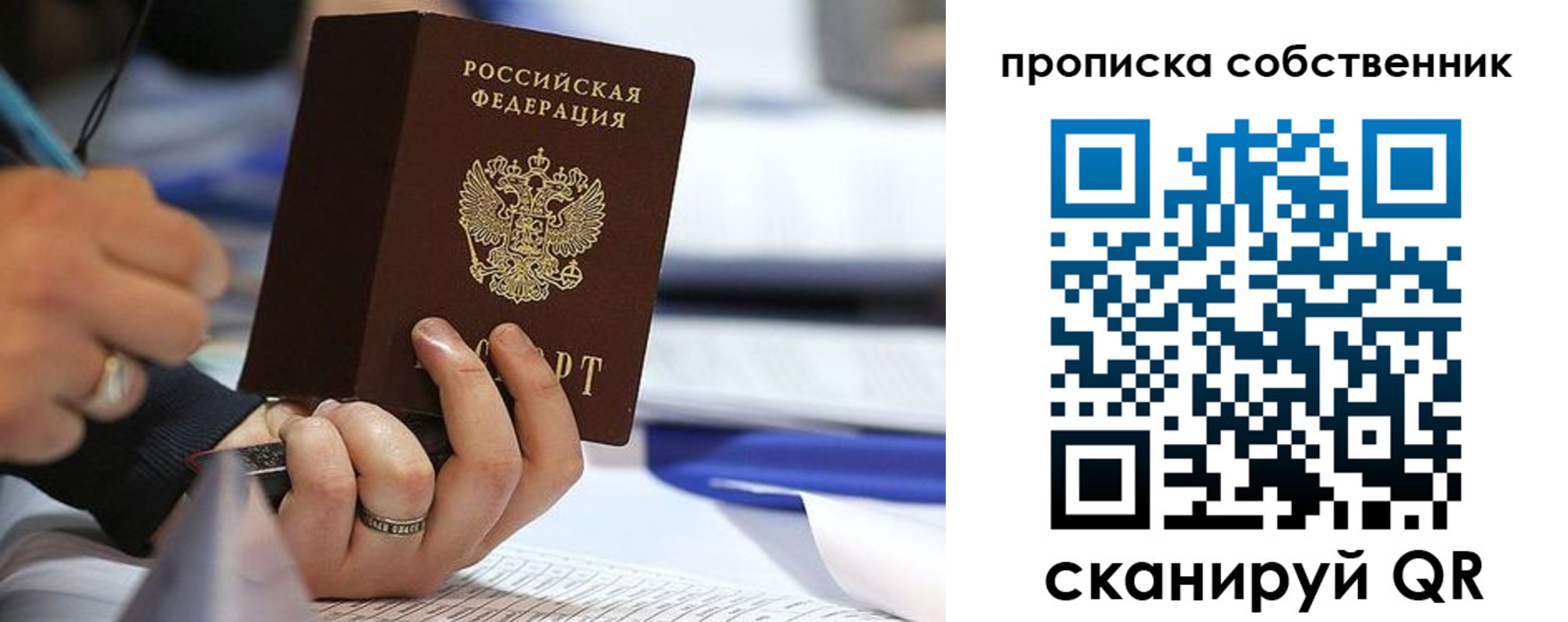 найти адрес прописки в Старом Осколе