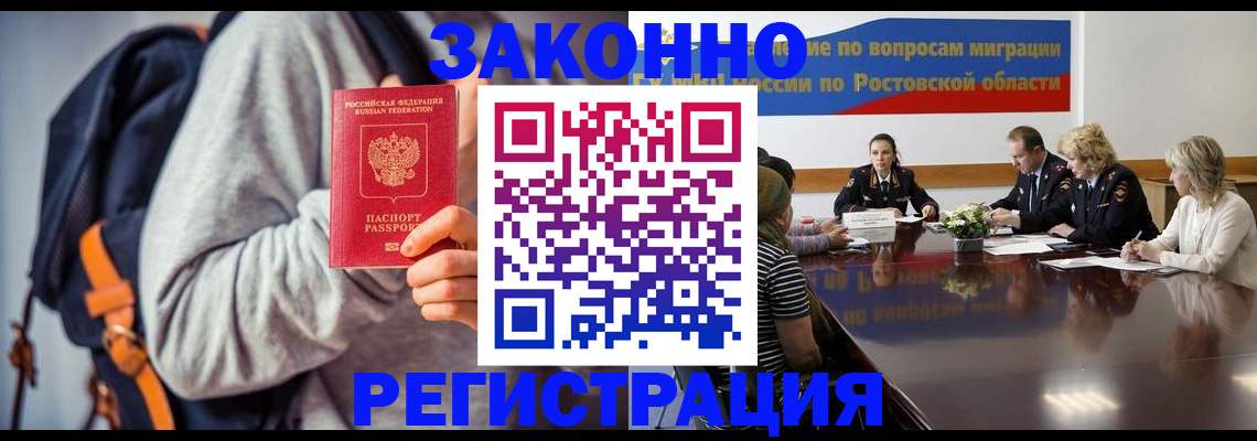 купить прописку в Старом Осколе