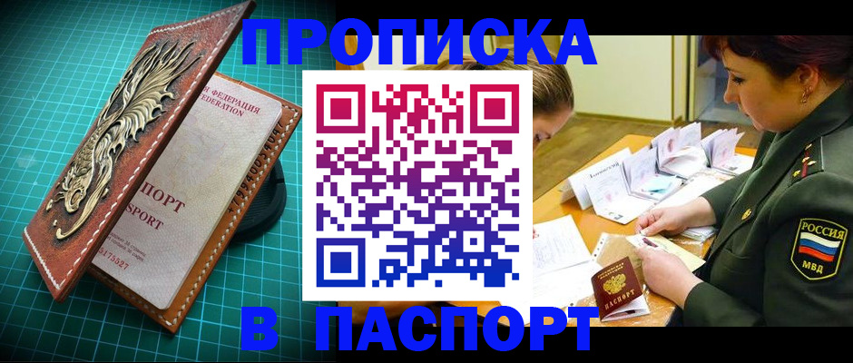 временная регистрация адрес в Старом Осколе